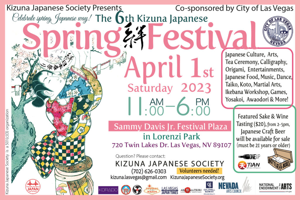 Spring-Festival-2023-poster-H-1024x683